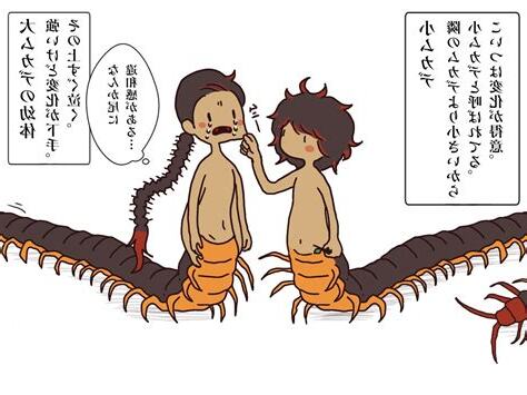 人外 蛇